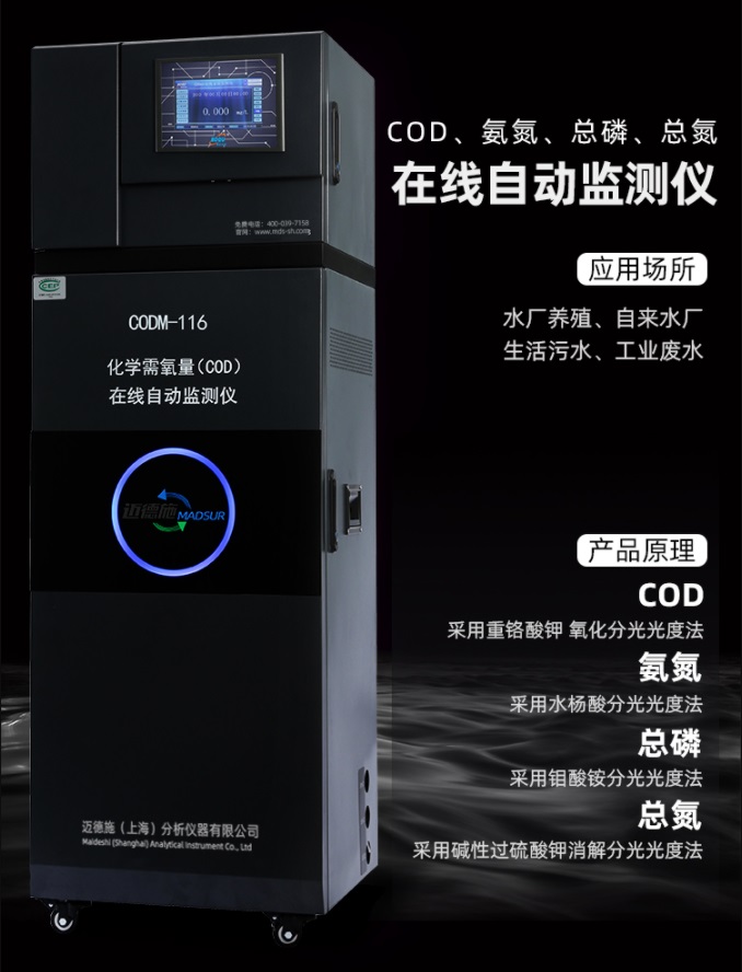 1654072670228800.jpg 在線(xiàn)監(jiān)測(cè).jpg