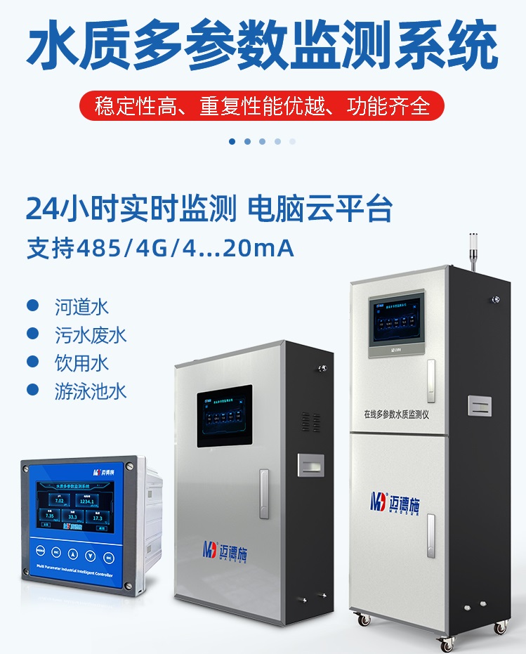 1658455420590406.jpg 水質多參數.jpg
