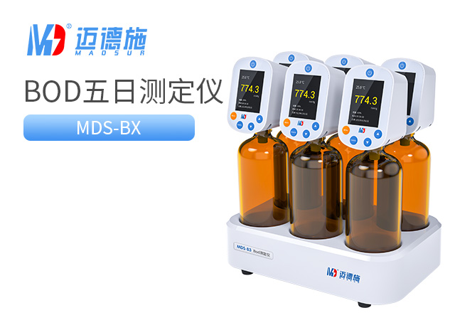 1681435701861484.jpg BOD五日生化測定儀.jpg