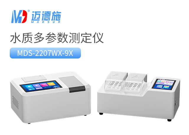 1681694467178631.jpg 水質(zhì)多參數(shù)測(cè)定儀.jpg