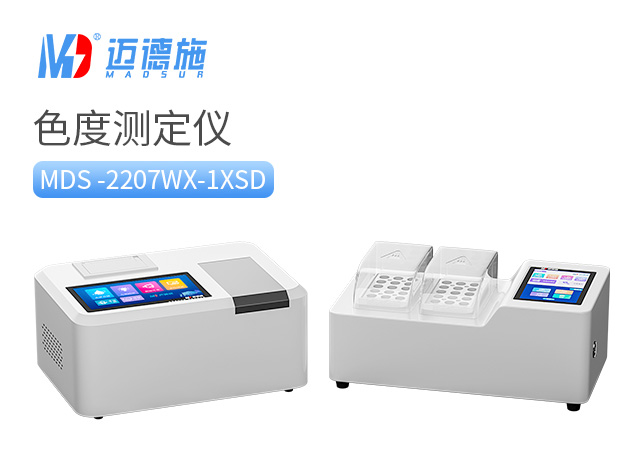 1681866656322180.jpg 色度測定儀.jpg